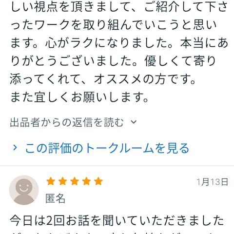お客様のご感想の一部です。