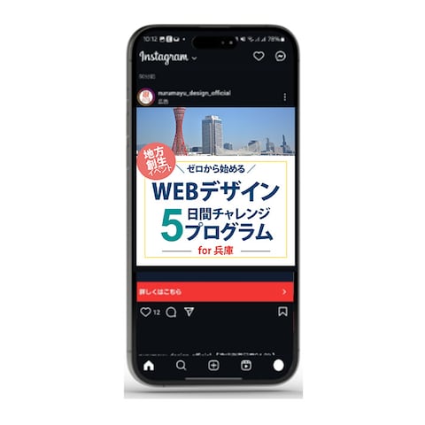 WEBデザイン講座バナー作成