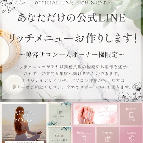 インスタ用広告デザイン