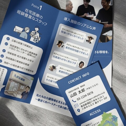 3つ折りパンフレット