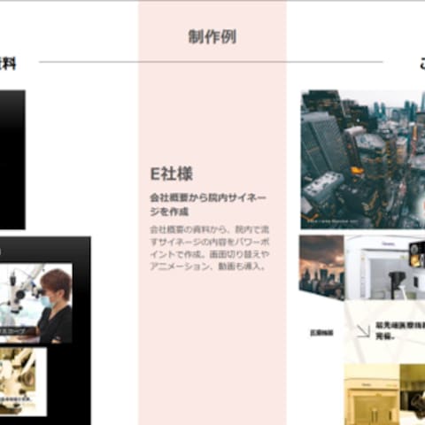 サイネージデザイン