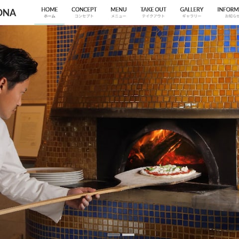 イタリアンレストランのホームページ