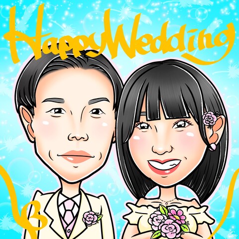 【ウエディング似顔絵】岩井さん（ハライチ）＆奥森さん