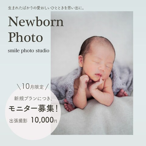 newbornphotoのバナー