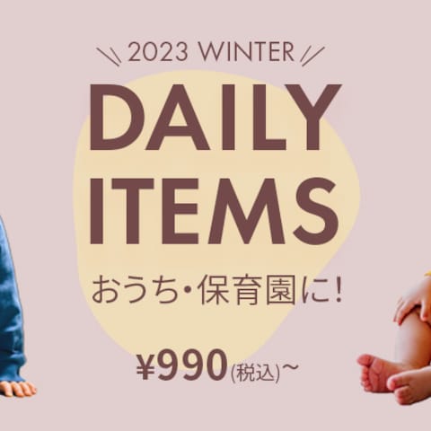 ベビー服バナー