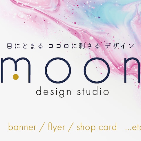 moon design studio ショップカード