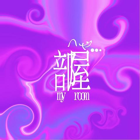 アルバムポスター