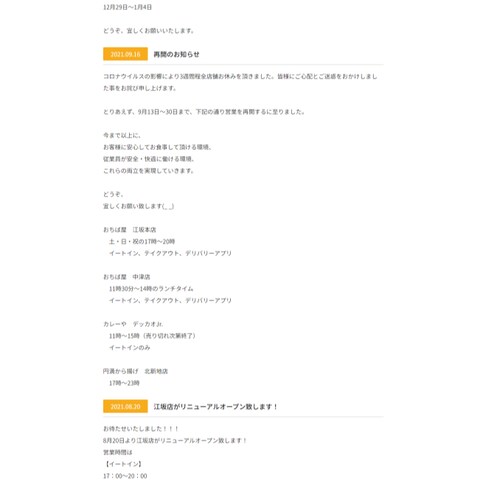 飲食店サイト
