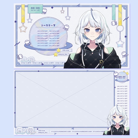 凪ノ星さま 配信画面デザイン