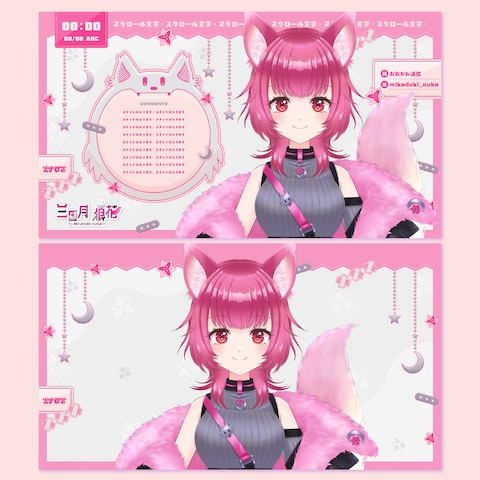 配信画面デザイン
