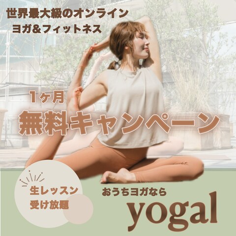 ヨガスクールバナー