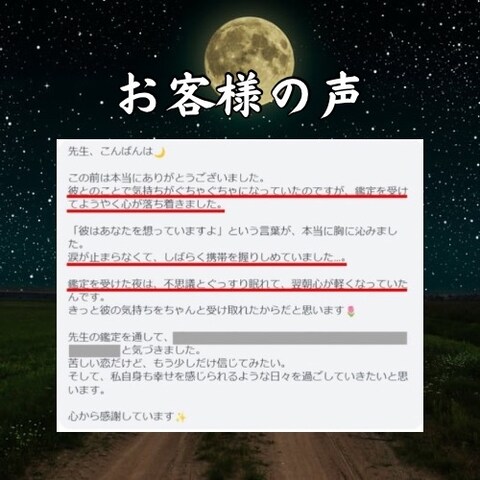 お客様からの有難いお言葉