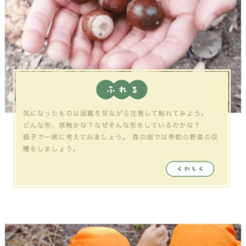 自然体験イベント(デモサイト)のLP レスポンシブ版