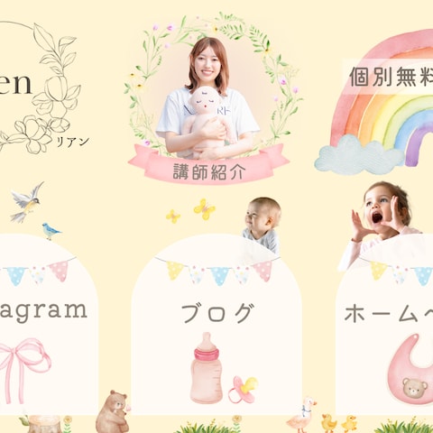 公式LINEリッチメニュー