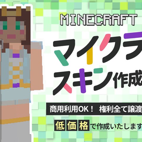ココナラサムネイル