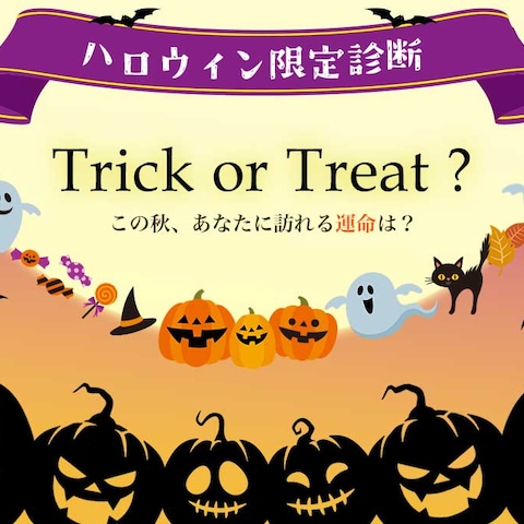 ハロウィン限定バナー