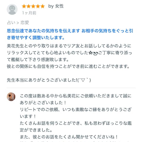 大好きな人と強く結ばれる縁結びの施術をします