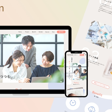 架空のベビー用品企業の採用サイト（デザイン〜コーディング）