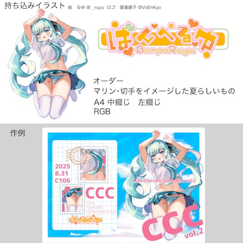 同人誌の表紙作成