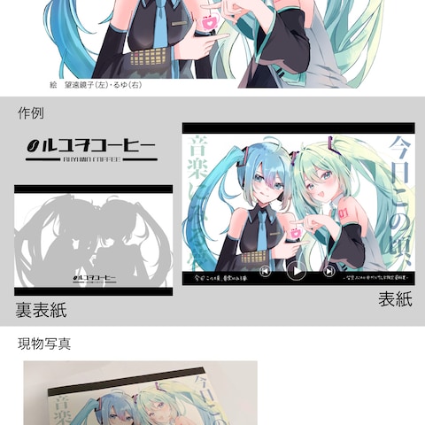 同人誌の表紙デザイン作成