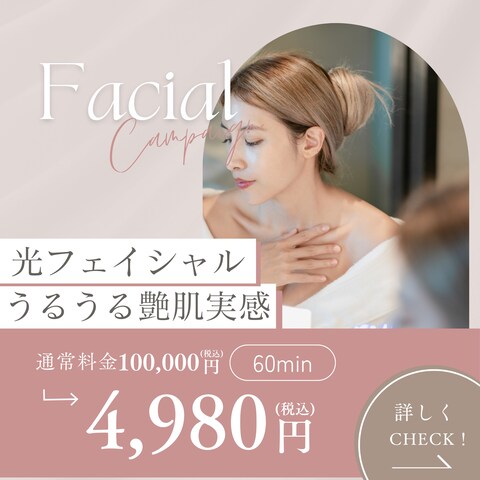 エステ向け