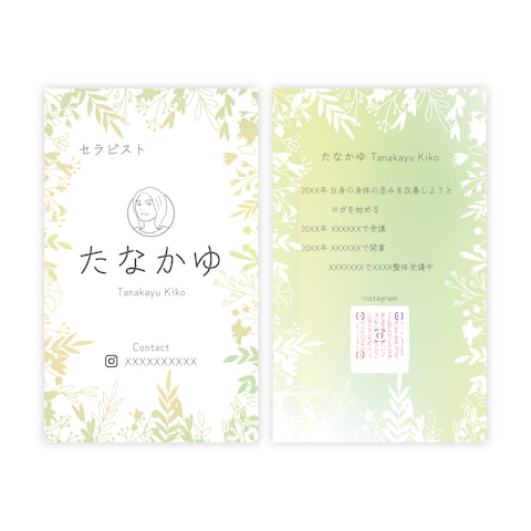 セラピストの方の名刺