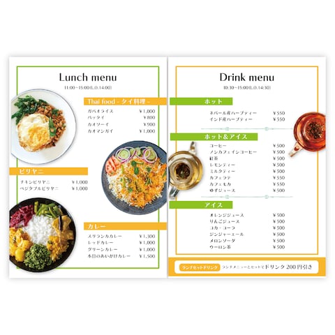 レストランメニュー表