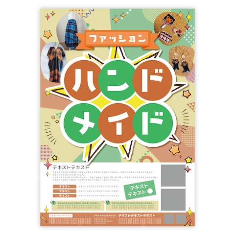 ハンドメイドマルシェの告知ポスター