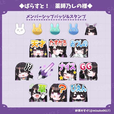ご依頼/ぱらすと！所属 薬師乃しの様