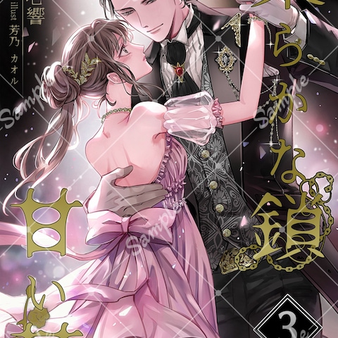 小説表紙