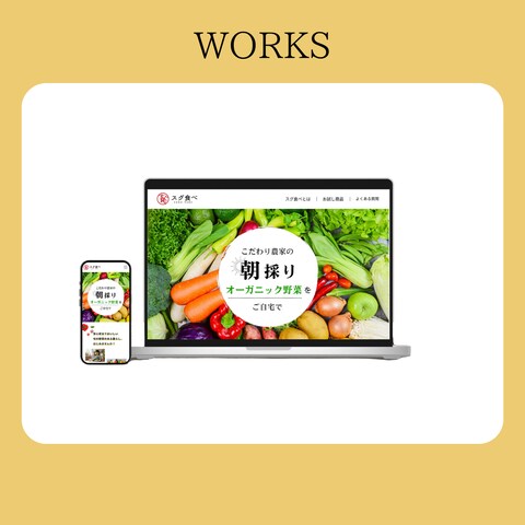 野菜宅配サービスのLP