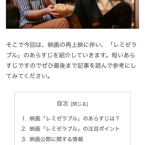 映画『レ・ミゼラブル』