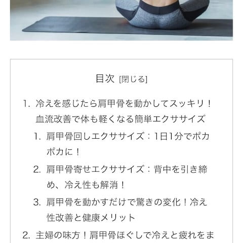 ストレッチ