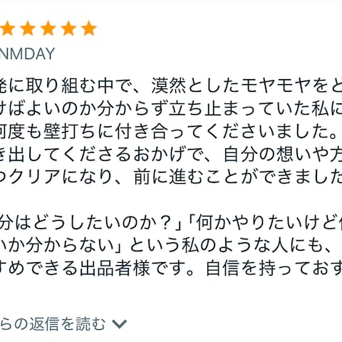 新規商品の開発