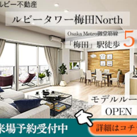 GDN用-不動産バナー