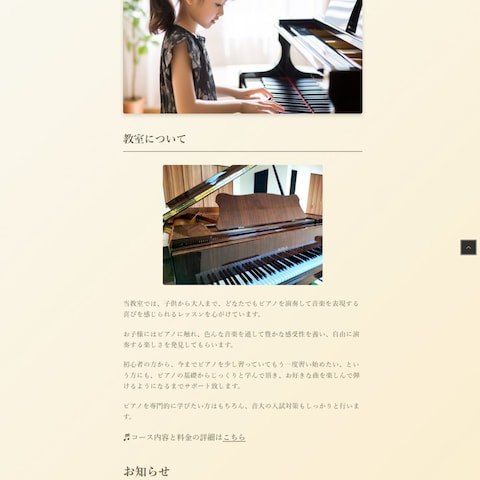 【実績】池平ピアノ教室