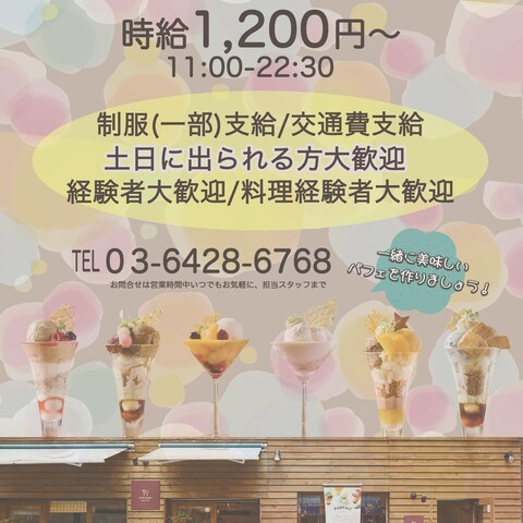 飲食店・求人チラシ制作例（参考価格¥15,000）