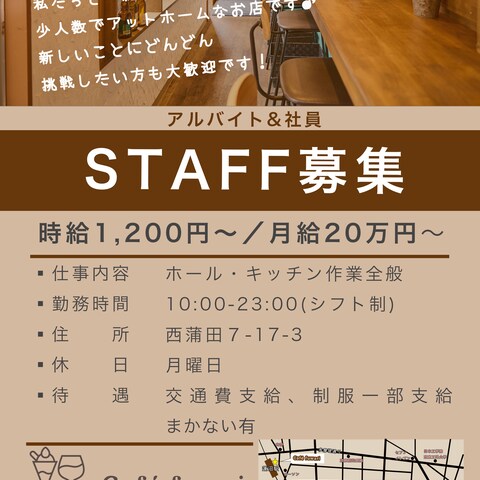 飲食店・求人チラシ制作例（参考価格¥5,000）