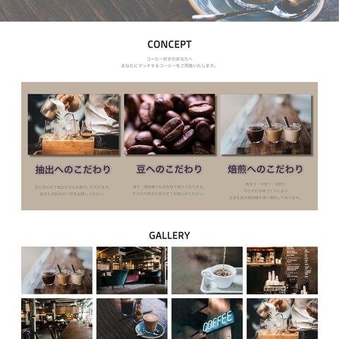 カフェホームページ制作例6（参考価格¥30,000）