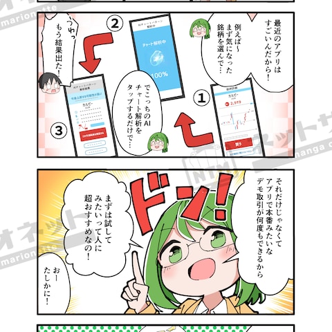 redgreen様_6コマPR漫画
