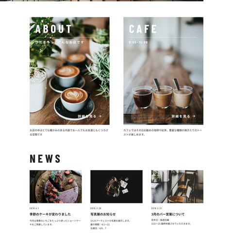 Cafeのホームページです