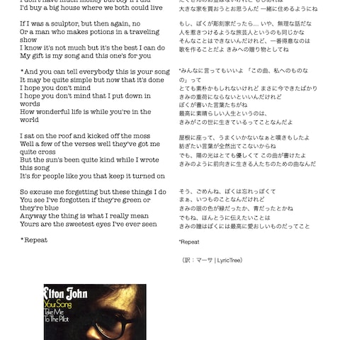 'Your Song' by Elton John