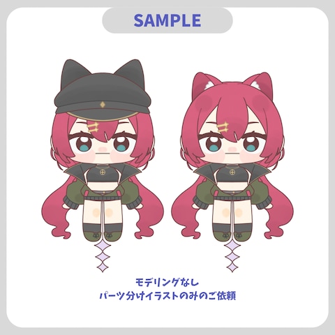 ミニキャラlive2d　パーツ分けイラストのみ