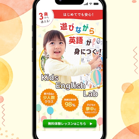 【FV】Kids English Lab