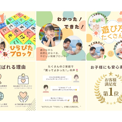 知育玩具の商品画像