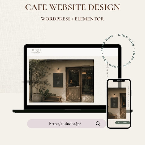 nagi terrace & living　（架空サイト）