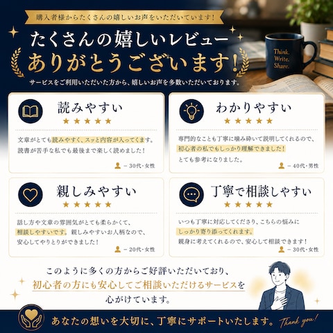 レビューをまとめてみました