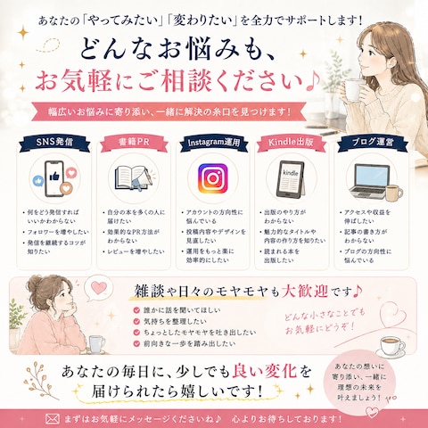 お気軽にご相談ください！