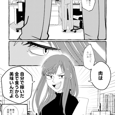 モノクロ漫画