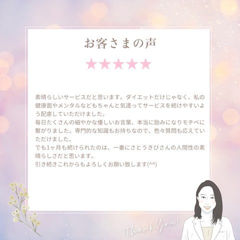 挫折ゼロのダイエット！理想の「食べ方」設計します